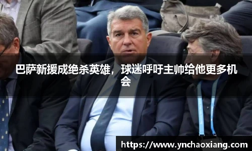 必一运动