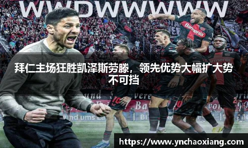 必一运动